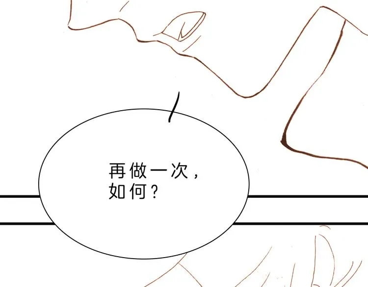第48话德斯的决定 第148页
