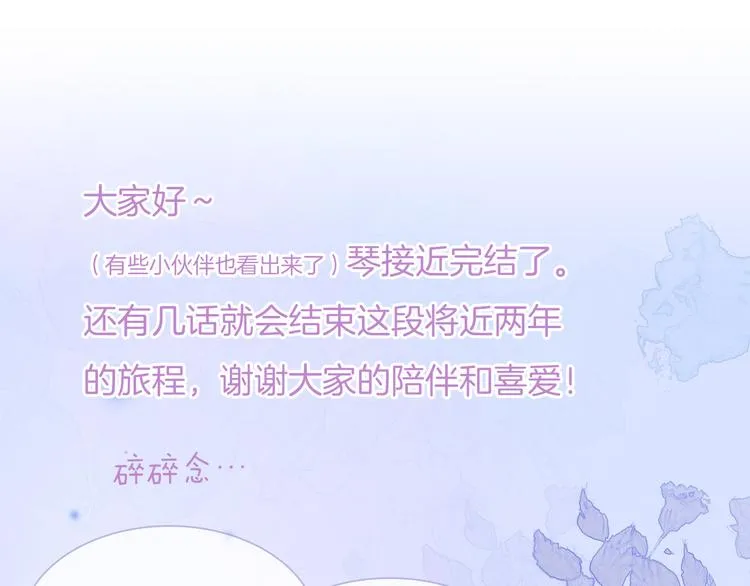 第48话德斯的决定 第151页