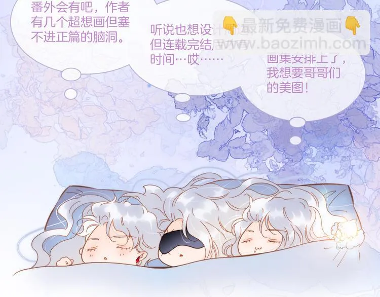 第48话德斯的决定 第152页