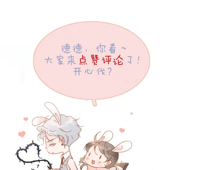 第48话德斯的决定 第156页