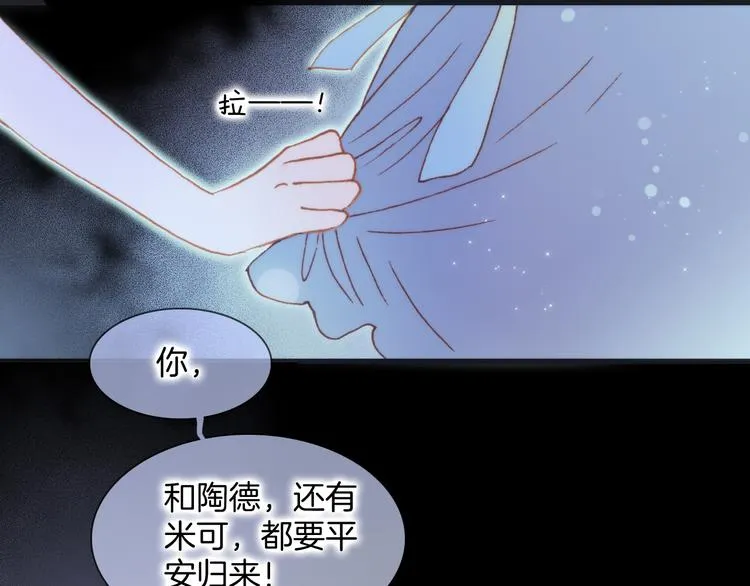 第48话德斯的决定 第1页