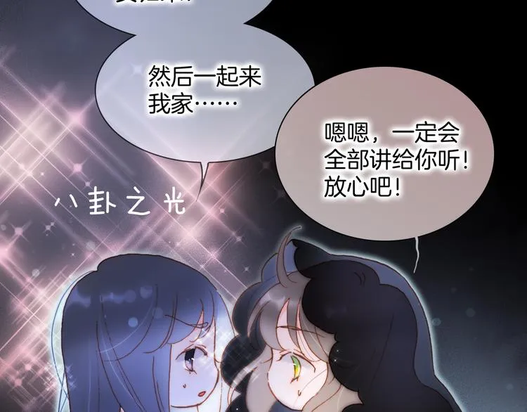 第48话德斯的决定 第2页