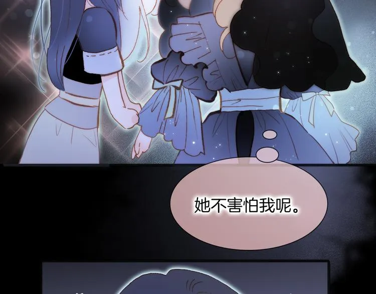 第48话德斯的决定 第3页
