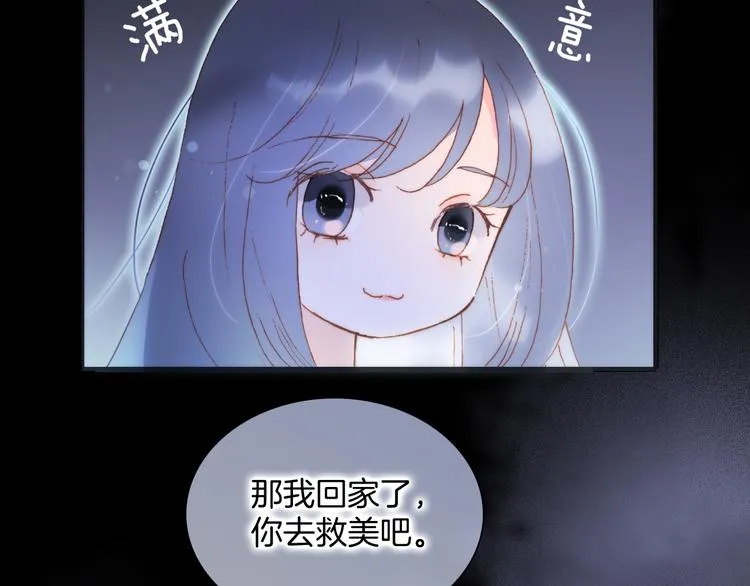 第48话德斯的决定 第4页