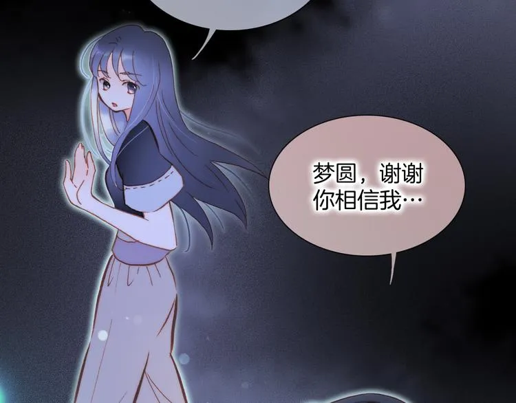 第48话德斯的决定 第5页
