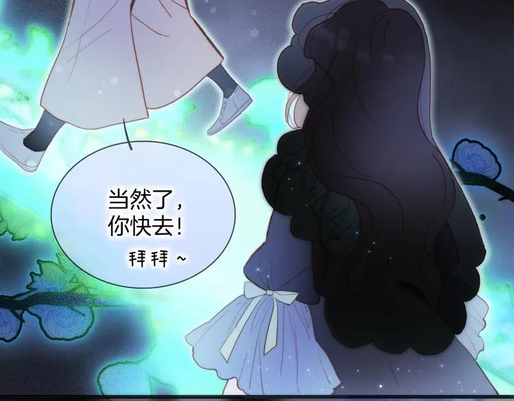 第48话德斯的决定 第6页