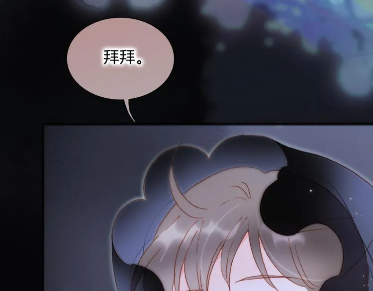 第48话德斯的决定 第7页