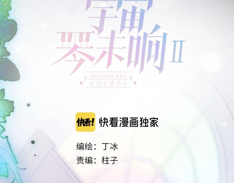 第48话德斯的决定 第16页