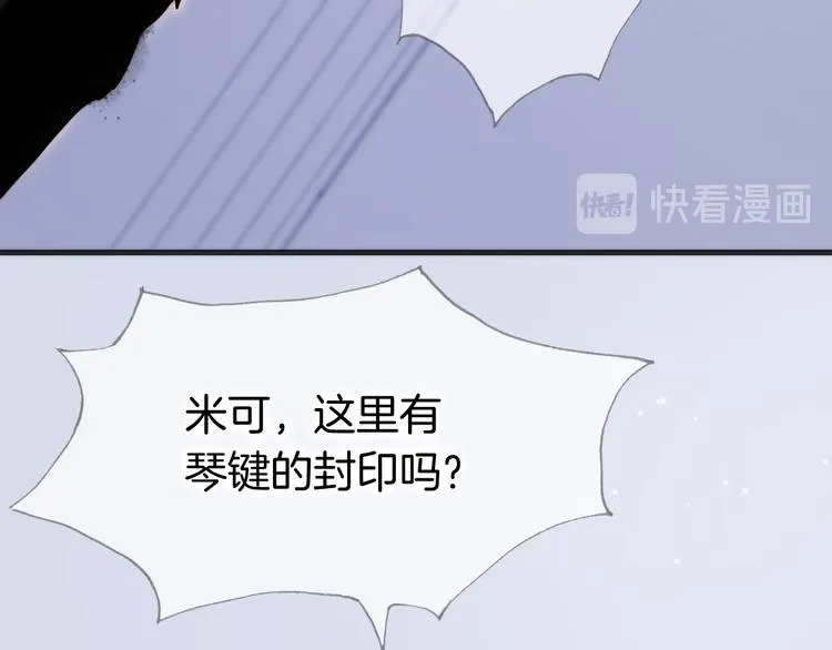 第48话德斯的决定 第19页