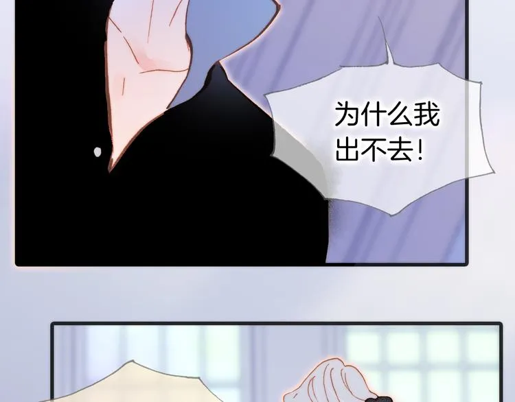 第48话德斯的决定 第21页