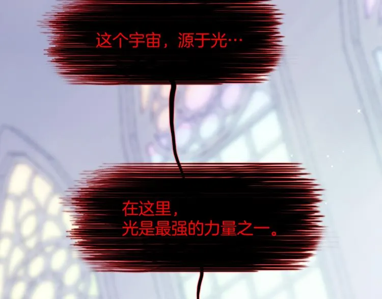 第48话德斯的决定 第26页