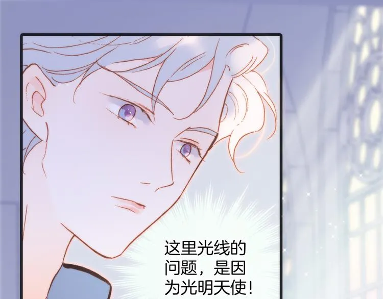 第48话德斯的决定 第30页