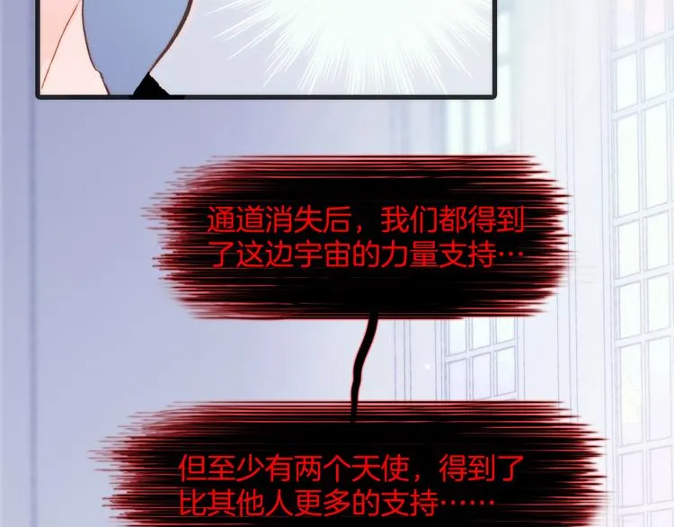 第48话德斯的决定 第31页