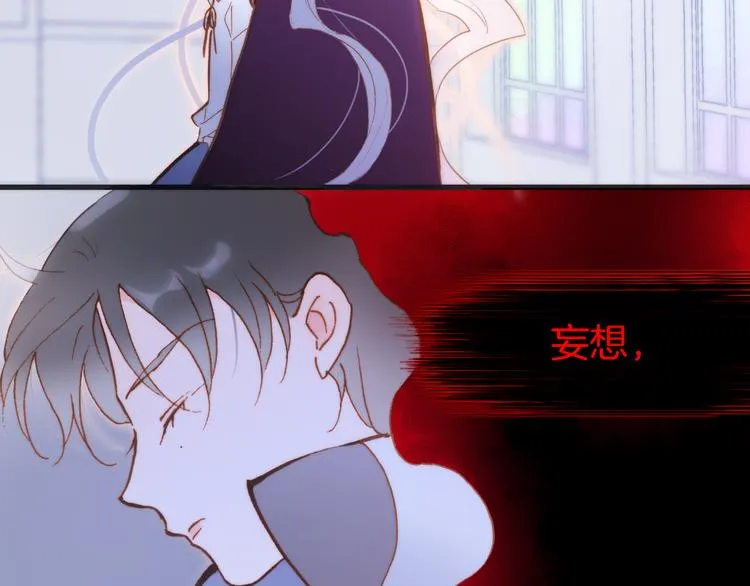第48话德斯的决定 第33页