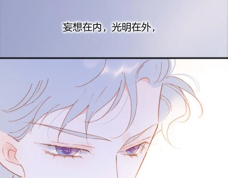 第48话德斯的决定 第37页