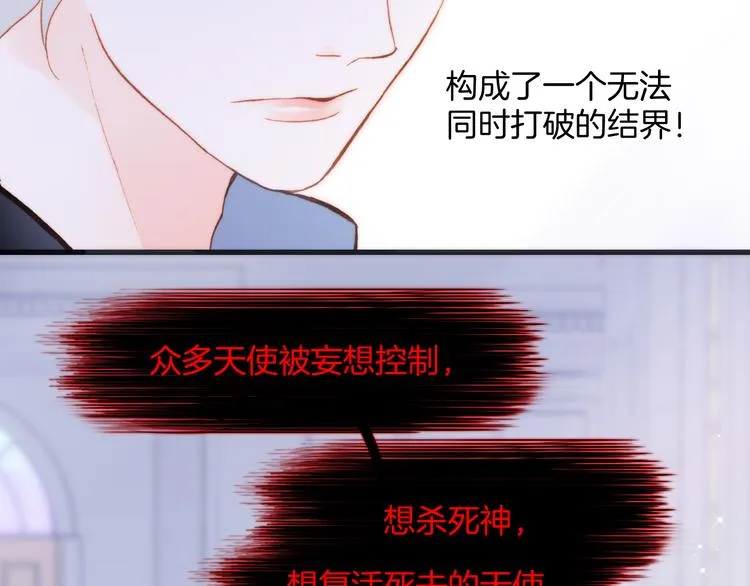 第48话德斯的决定 第38页