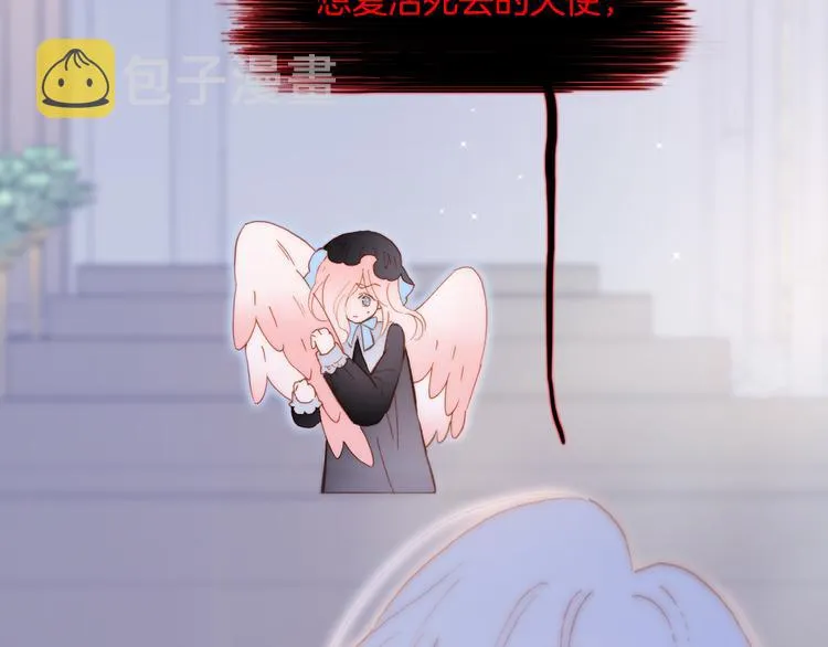 第48话德斯的决定 第39页