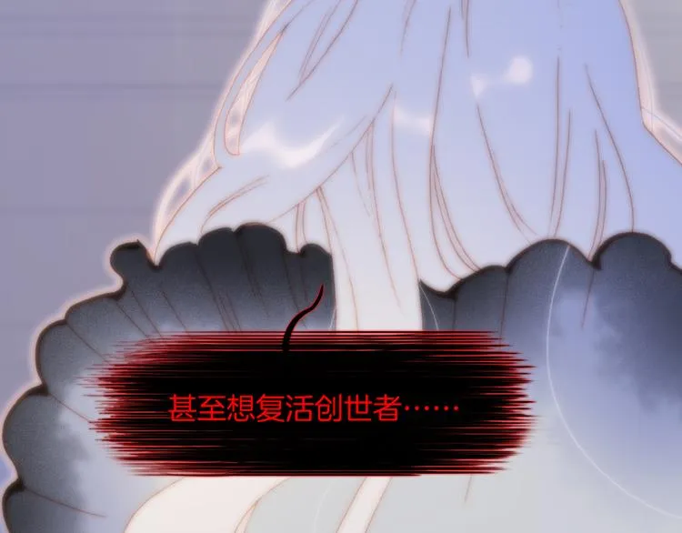 第48话德斯的决定 第40页