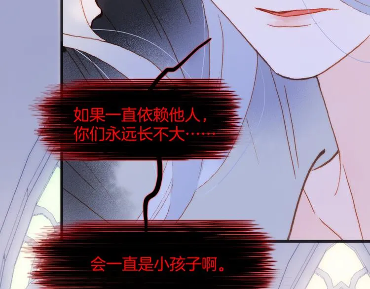 第48话德斯的决定 第42页