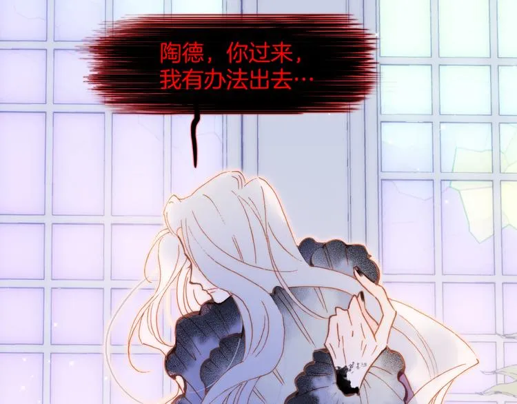 第48话德斯的决定 第45页