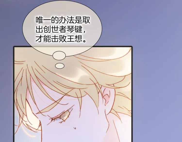 第48话德斯的决定 第47页
