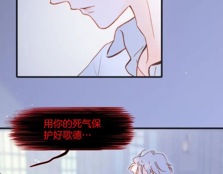 第48话德斯的决定 第48页