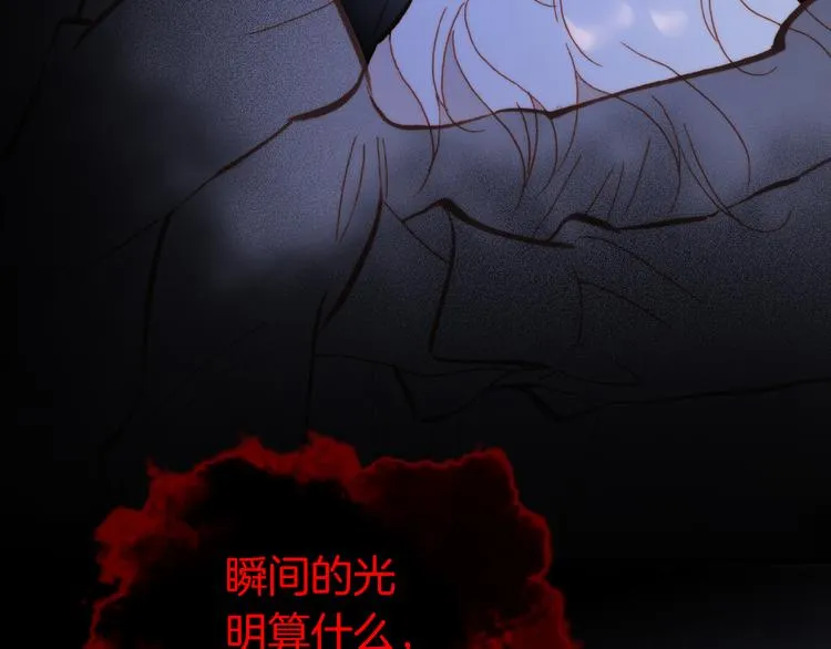 第48话德斯的决定 第52页