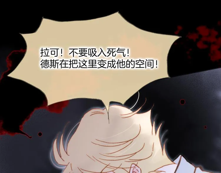 第48话德斯的决定 第60页