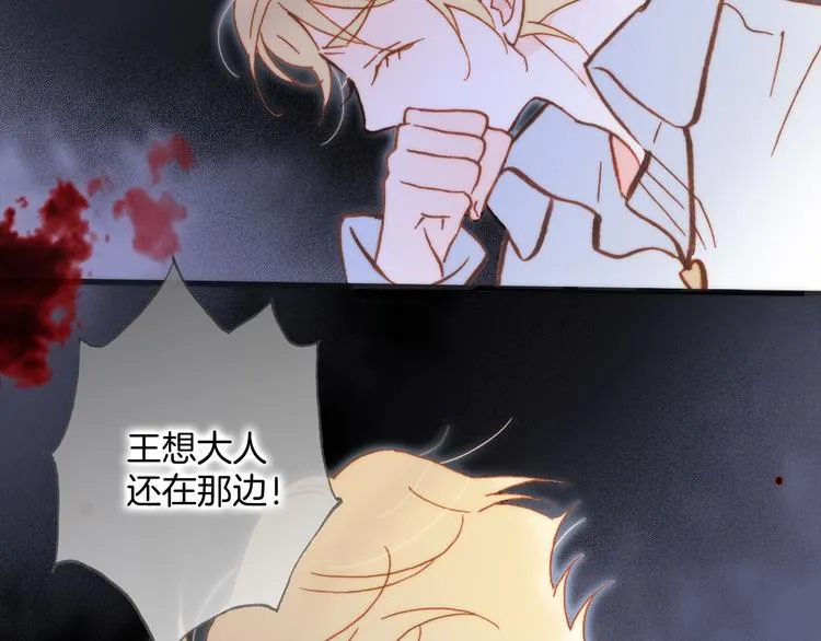 第48话德斯的决定 第61页