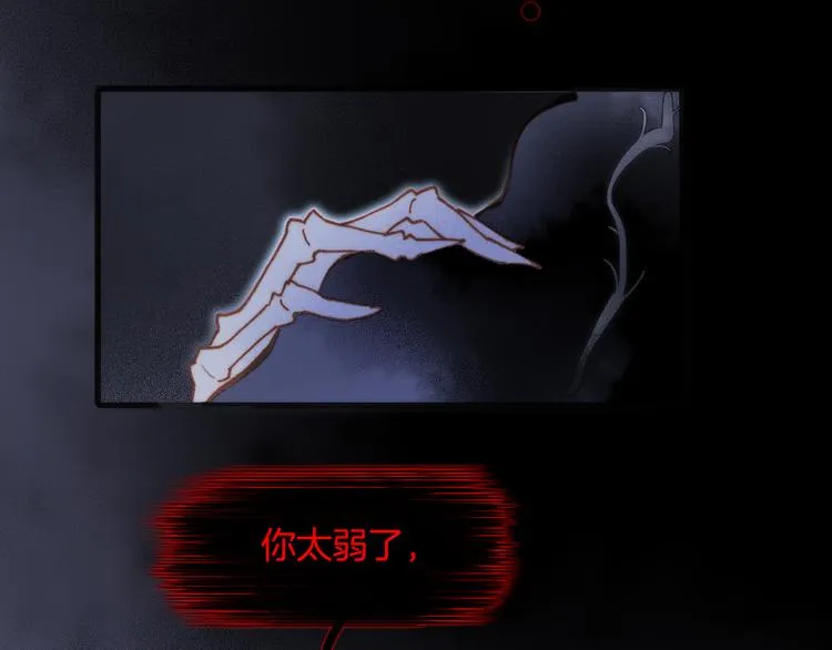 第48话德斯的决定 第63页