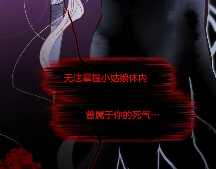 第48话德斯的决定 第65页