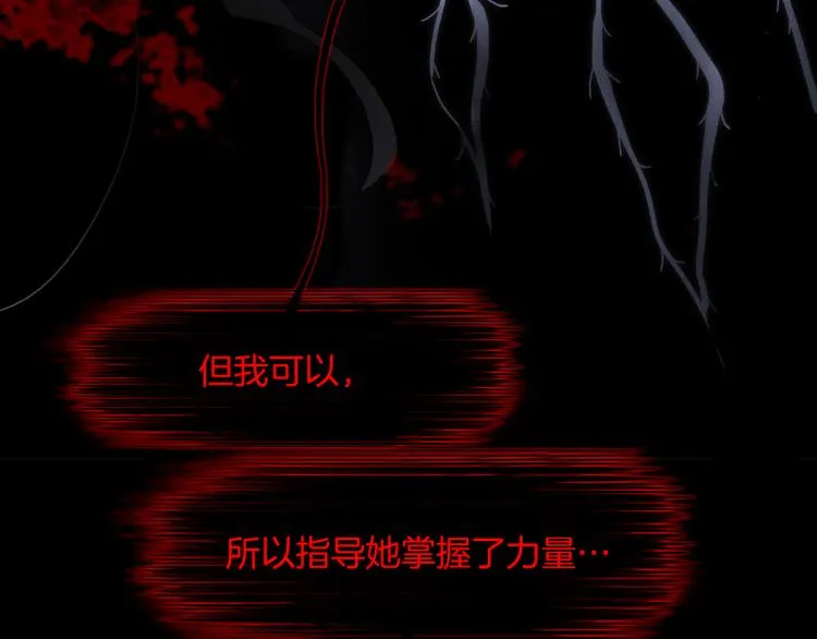 第48话德斯的决定 第66页