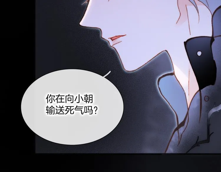 第48话德斯的决定 第69页