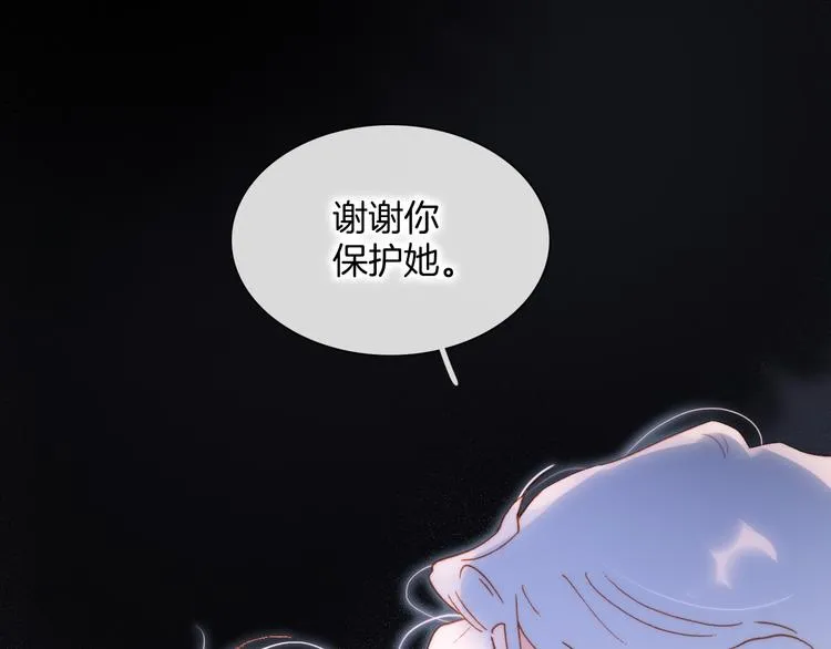 第48话德斯的决定 第70页