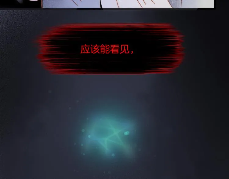 第48话德斯的决定 第74页
