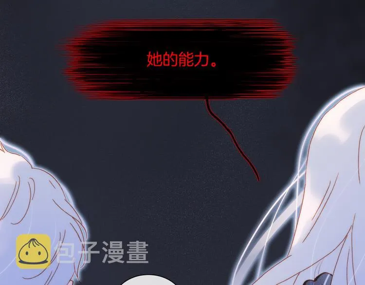 第48话德斯的决定 第75页
