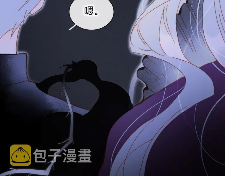 第48话德斯的决定 第76页