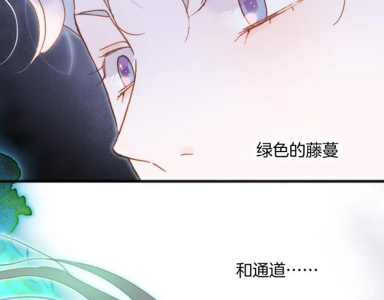 第48话德斯的决定 第81页