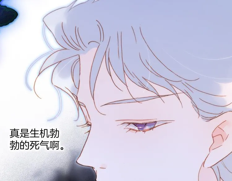 第48话德斯的决定 第85页