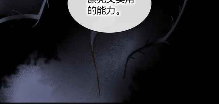 第48话德斯的决定 第87页