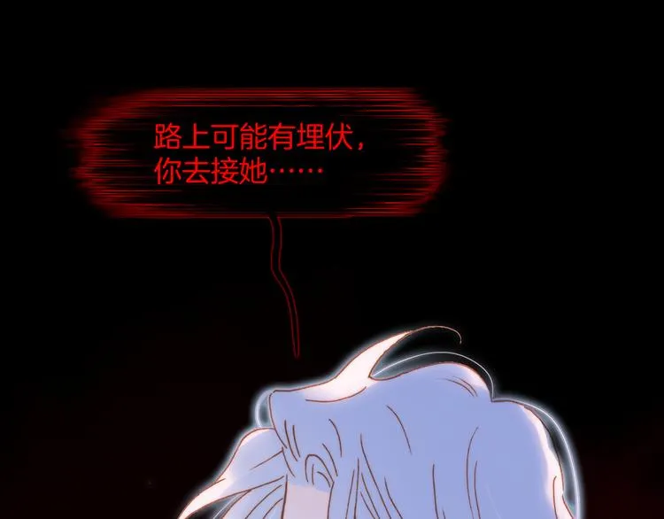 第48话德斯的决定 第88页