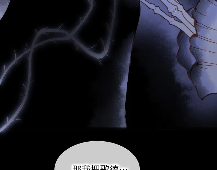 第48话德斯的决定 第92页