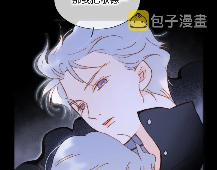 第48话德斯的决定 第93页