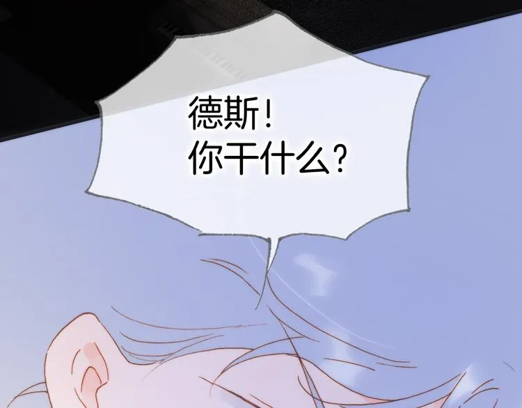 第48话德斯的决定 第98页