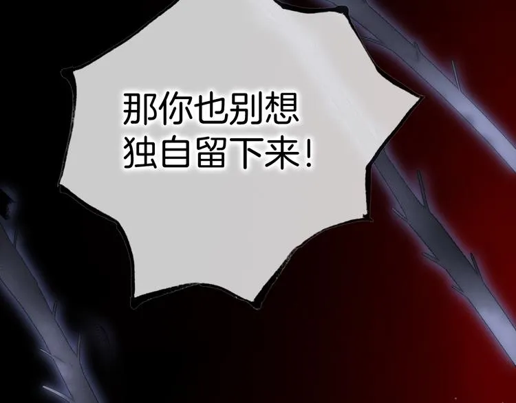 第48话德斯的决定 第103页