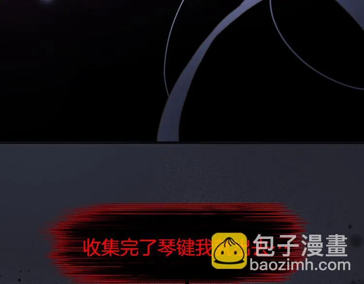 第48话德斯的决定 第106页