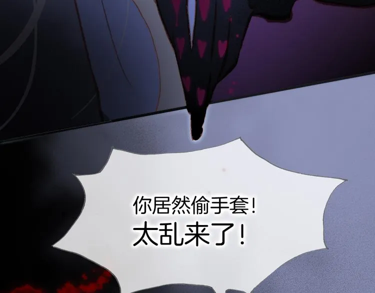 第48话德斯的决定 第110页