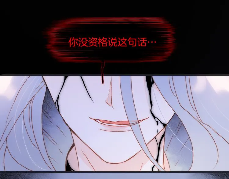 第48话德斯的决定 第115页