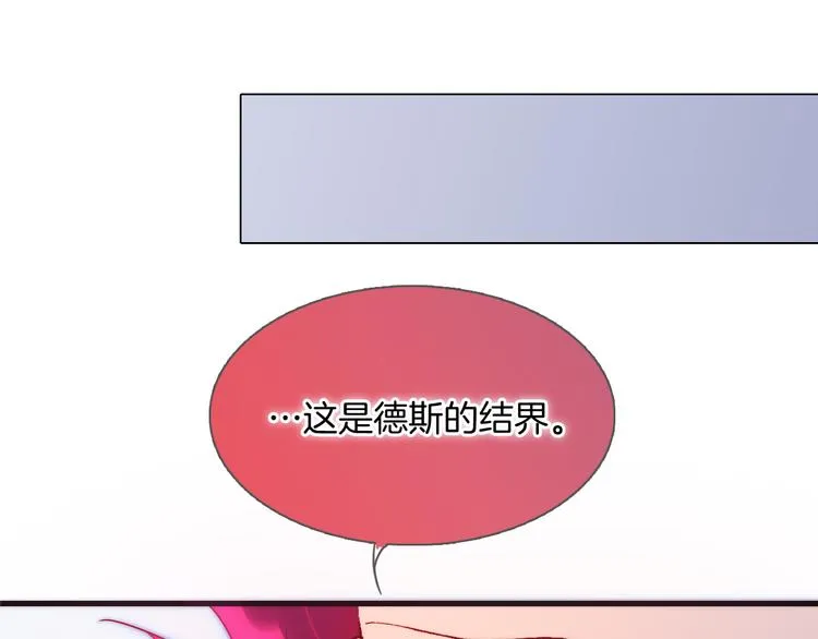 第47话 变身！ 第114页