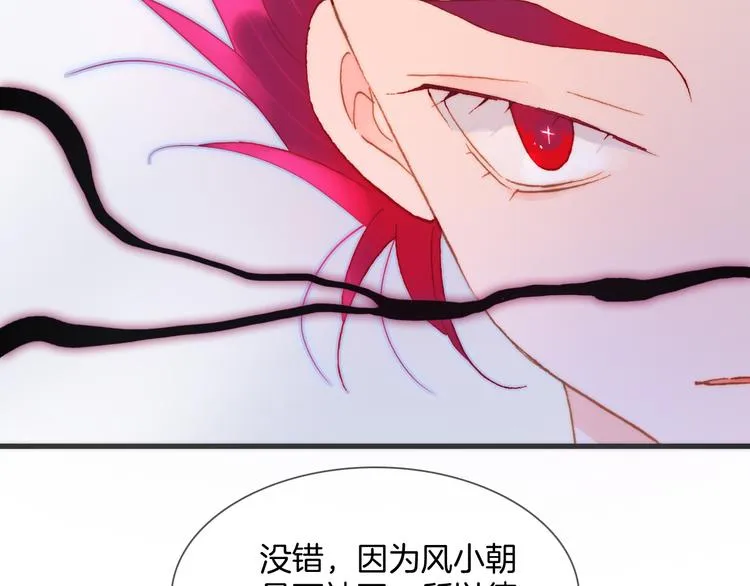 第47话 变身！ 第115页